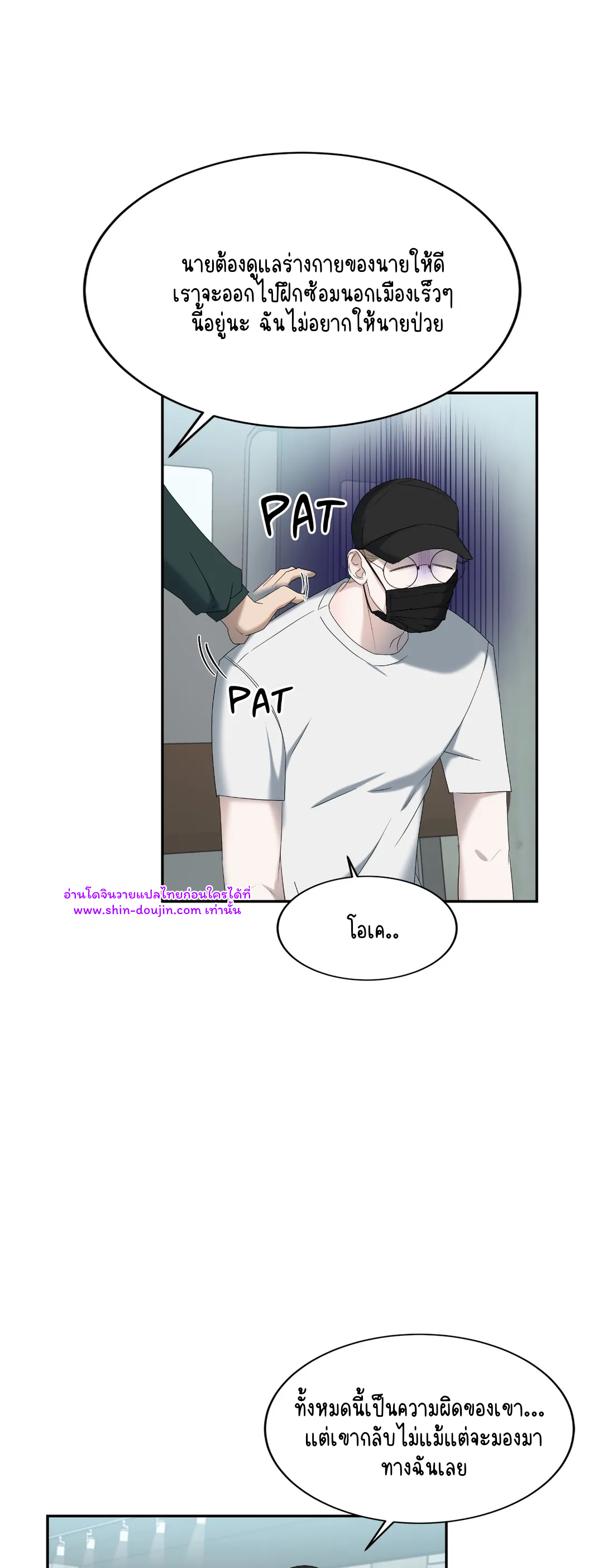 Water polo prince EP 12